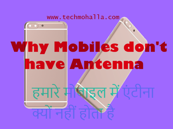 Why Mobiles do not have antenna